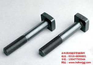永年元寶絲行業(yè)領軍者 鴻銘異型緊固件的卓越制造
